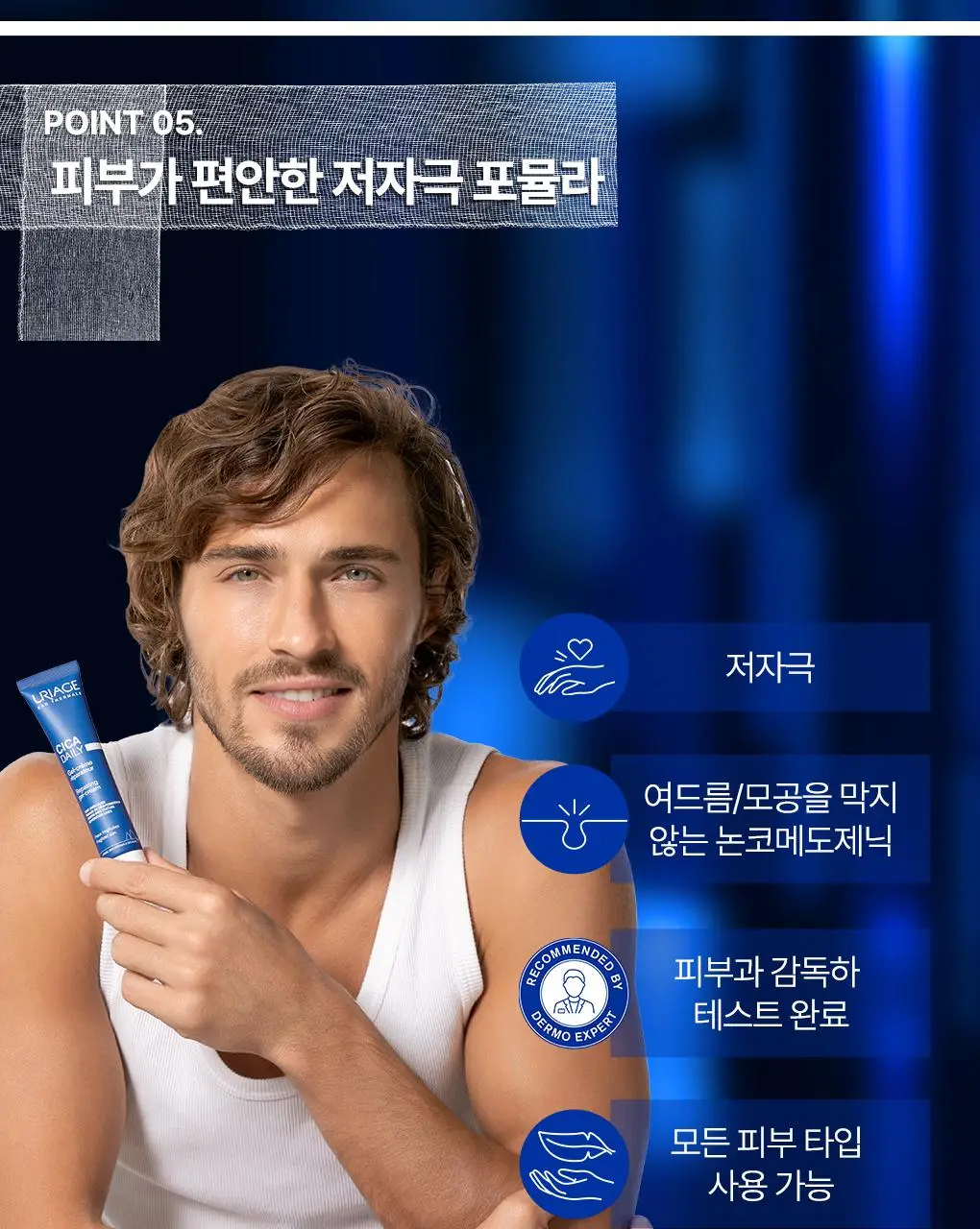 [7월 올영픽] 유리아쥬 시카 데일리 리페어 젤크림 40ml 한정기획 (+젤크림 3ml*3) 상세페이지 15